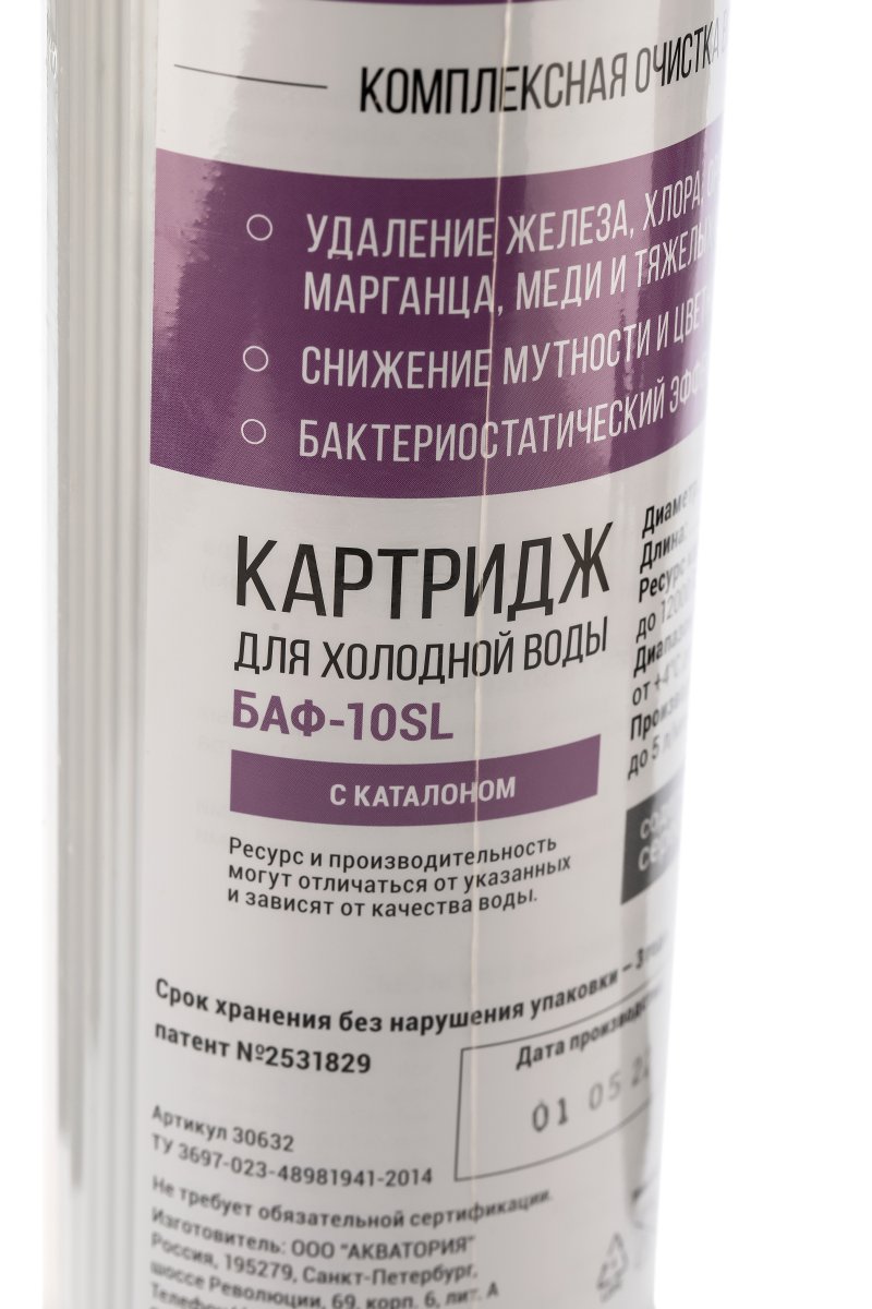 Картридж универсальный БАФ - SL10